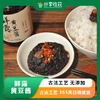 鲜露黄豆酱  | 古法工艺 无添加 | 公平贸易 * Fresh Dew Soybean Sauce 商品缩略图0