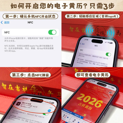 【智在吉祥】2026丙午马年·吉祥台历——五行穿衣指南、大败日、生肖月份启示语等等全涵盖！ 商品图2