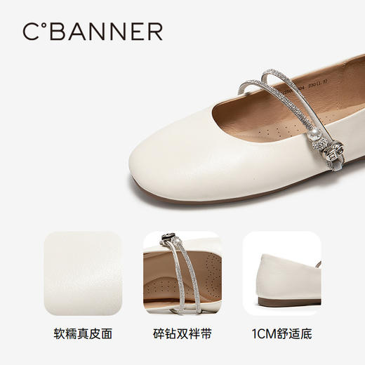 【上新】千百度碎钻双带薄底玛丽珍鞋女2026春季新款平底小香风浅口单鞋A26125093 商品图3