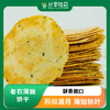 老石薄脆饼干(昔阳压饼)  | 基地直发 * Lao Shi Thin Crispy Biscuits (Xiyang Yabing) 商品缩略图0