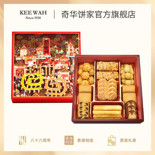 【奇乐坊优选什锦礼盒】蛋卷曲奇凤梨酥饼干零食糕点多款传统饼食组合而成的什锦饼食礼盒 商品图0