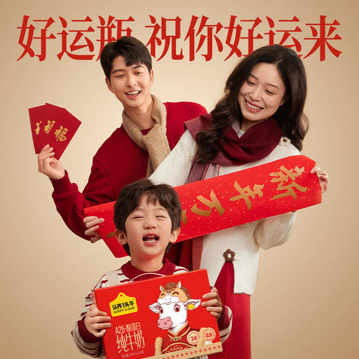 【认养一头】| 元和优选 新年限定款认养一头牛A2 β-酪蛋白纯牛奶250ml 商品图1