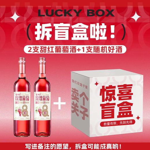 云南红2026全新盲盒快来试试，保证超值！ 商品图0