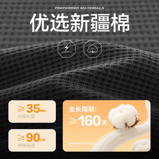 【华夫格/假两件】柒牌男装长袖卫衣2025秋季新疆棉舒适套头T恤129W70530 商品图1
