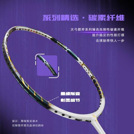 的幸旗舰球拍2026全新高端全碳素天弓箭斧双拍专业羽拍 商品图2