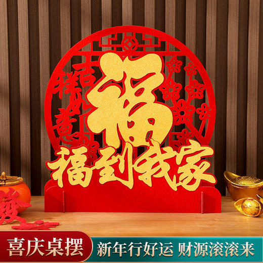 【纳福行运❗️电动摇头财神摆件】左摇心想事成 右摇五福临门 新年行好运 财源滚滚来！喜庆装饰福字家用客厅春节过年品场景酒柜布置乔迁桌摆马年 商品图2