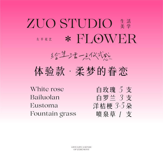体验款【柔梦的眷恋】白玫瑰5支/白罗兰3支/洋桔梗3-5朵/喷泉草1支/梦幻浪漫感/氛围感鲜花/仪式感鲜花 商品图3