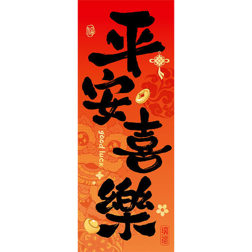 【积分】春节过年创意对联新年布置装饰用品 商品图4