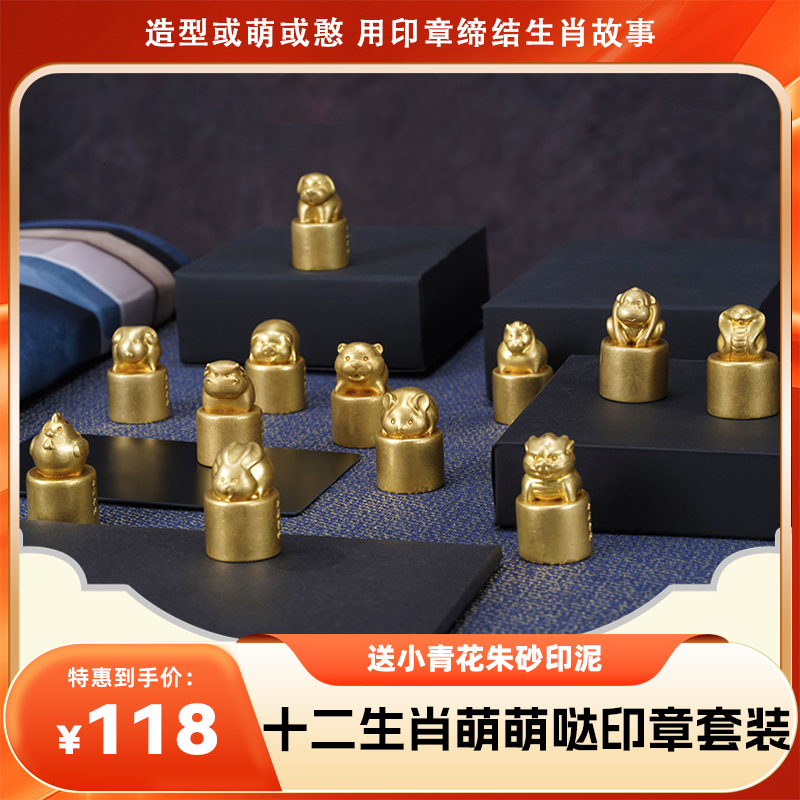 【西泠印社】萌萌哒十二生肖印章 私人定制免费篆刻姓名 文创礼品赠小青花印泥