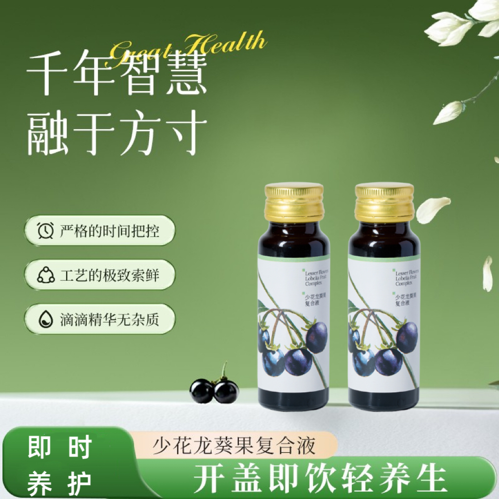 扶摇清饮少花龙葵果复合液瓶装50ml*7支袋装30ml*10/15袋