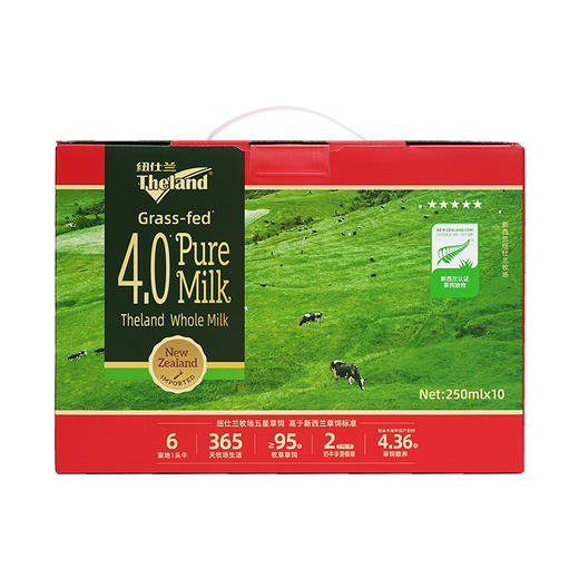 【礼盒装】纽仕兰新西兰进口4.0全脂草饲纯牛奶250ml*10支新年礼盒 商品图6