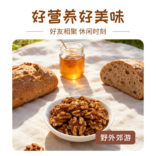 今粮道/申十一220g核桃仁JLD131 商品图4