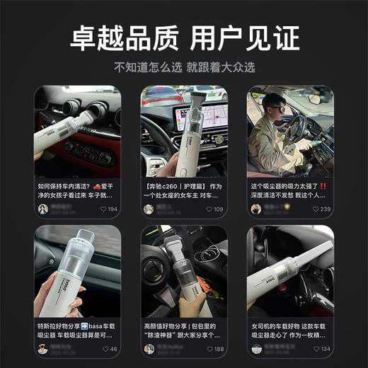 basa家用车载吸尘器车用手持小型无线迷你汽车家庭超强大吸力机 商品图1