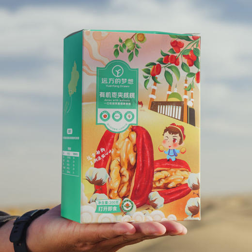 每拍2减10元【国内有机枣夹核桃】 选用和田超特有机灰枣 非常好吃 200g/盒-AA 商品图2