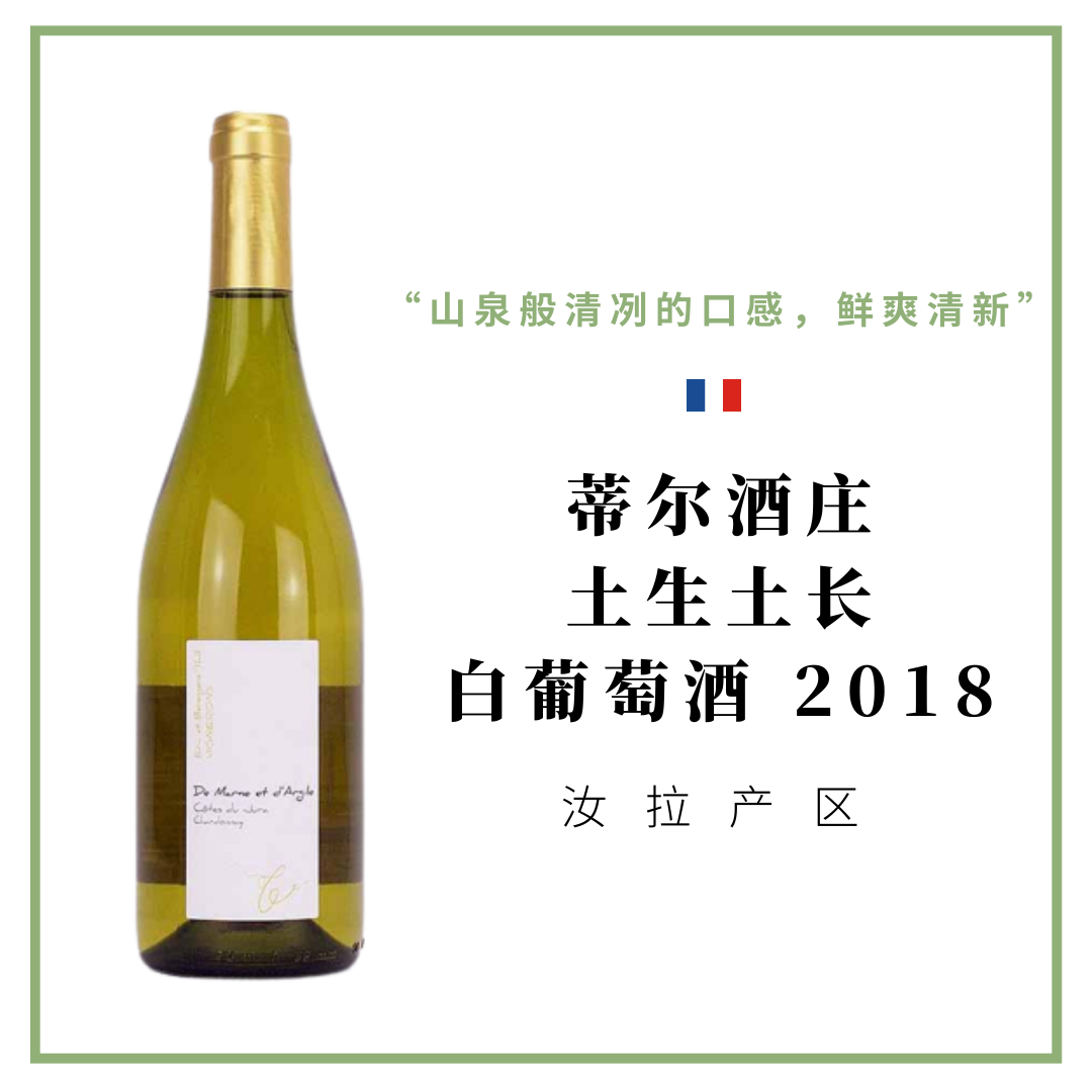 Domaine Eric Thill 蒂尔酒庄 土生土长 白葡萄酒