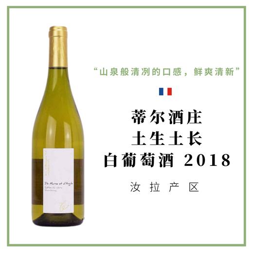 Domaine Eric Thill 蒂尔酒庄 土生土长 白葡萄酒 商品图0
