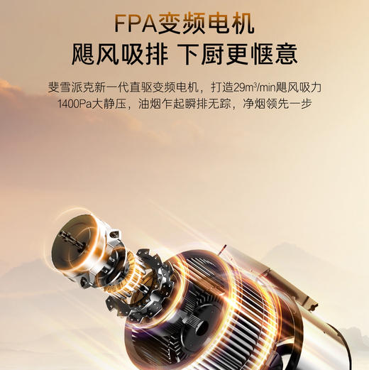 卡萨帝（Casarte）烟机 CXW-358-C9Q90EGUD 商品图12