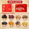 在菌屋 云南好礼菌菇春节年货礼盒-珍财款710g 健康好礼 企业团购  年货礼盒 商品缩略图1