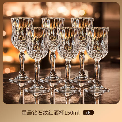 【高颜值家用水晶红酒杯】轻奢葡萄酒杯 香槟高脚杯醒酒器套装  商品图7