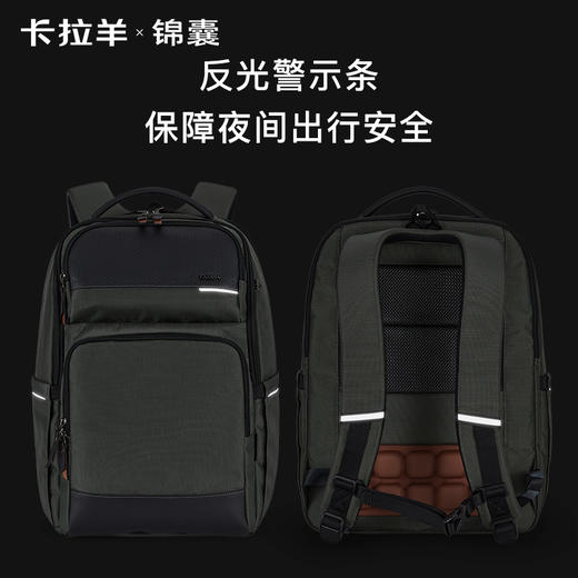 【气囊减震顶配】卡拉羊X锦囊骑士系列气囊减震电脑背包双肩包商务出差CN5215 商品图6