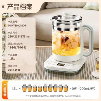 美的（Midea）1.8L大容量养生壶 全自动煮茶壶24h预约烧水壶12h智能恒温11档控温电热水壶 花茶壶煮茶器YSNC1806 商品图6