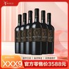 【16周年庆】蒙特斯天使秘密佳美娜*6瓶//天使秘密霞多丽*6瓶 商品缩略图0