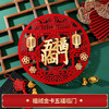 【加倍福气❗️新年福字门贴】立体福字贴进门迎福气，双层立体凸显质感，激光精细切割，光滑无毛边，乔迁新居春节门幅窗花搬家创意兔年过年装饰用品QQ 商品缩略图5