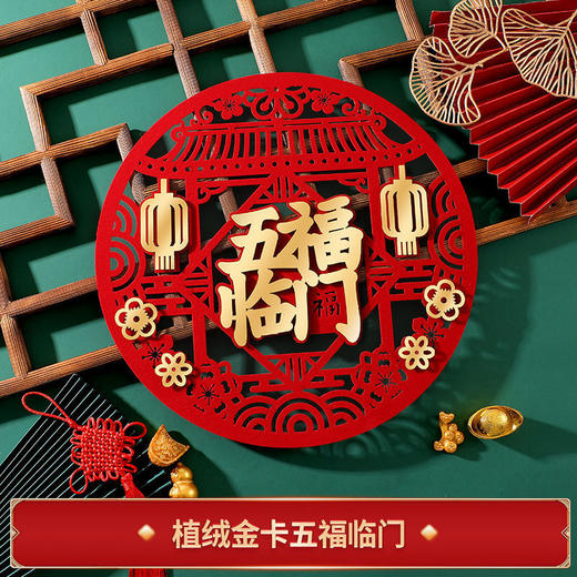 【加倍福气❗️新年福字门贴】立体福字贴进门迎福气，双层立体凸显质感，激光精细切割，光滑无毛边，乔迁新居春节门幅窗花搬家创意兔年过年装饰用品QQ 商品图5