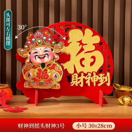 【纳福行运❗️电动摇头财神摆件】左摇心想事成 右摇五福临门 新年行好运 财源滚滚来！喜庆装饰福字家用客厅春节过年品场景酒柜布置乔迁桌摆马年 商品图6