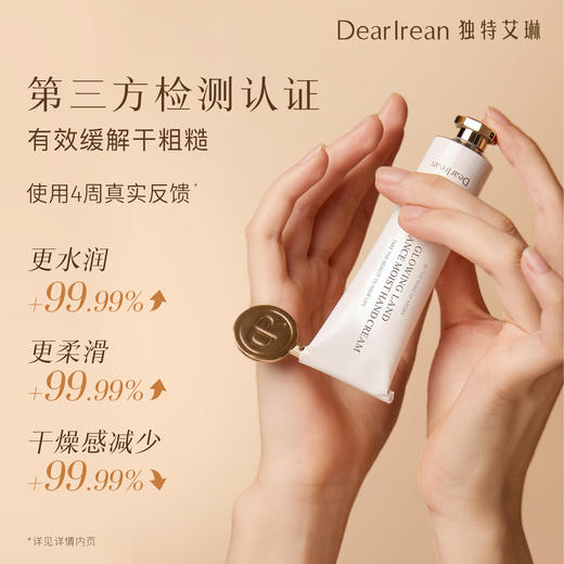 经典款【礼盒推荐】独特艾琳 香氛凝润护手霜礼盒 补水保湿防干 商品图6