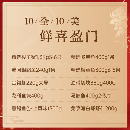 【鲜喜盈门】高端爆品·礼赠典范·马年新年礼盒礼包礼卡送礼企业福利2026 商品图2