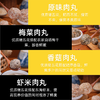 温州·四拼丸子 | 限时下单赠1袋！甄选黄金比例五花肉 原味、梅菜、香菇、虾米四种风味 肥瘦相宜 鲜嫩多汁 商品缩略图2