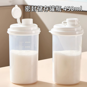 密封储存罐瓶 450ml 糖面粉米收纳瓶 厨房分装储物容器 多用途储存罐