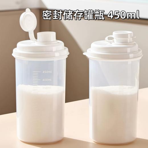 密封储存罐瓶 450ml 糖面粉米收纳瓶 厨房分装储物容器 多用途储存罐 商品图0