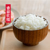 【买一送一  共发两袋】袁谷 隆平芯米五常香贡米2.5kg 商品缩略图3