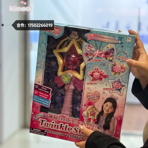 韩国进口奇灵公主神秘魔法梳妆台神秘珠珠闪亮之星魔杖女孩过家家玩具套装托宝 商品图4