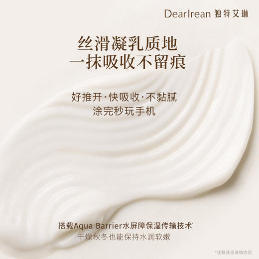 【侯明昊同款丨拍3支更优惠】明星同款！DearIrean 独特艾琳香氛秋冬护手霜女补水长效保湿香氛凝润护手霜35ml（官方自营） 商品图5
