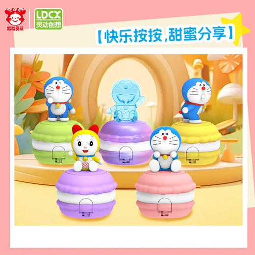 灵动创想哆啦A梦盲盒叮当猫公仔摆件手办周边玩具马卡龙按糖机 商品图4