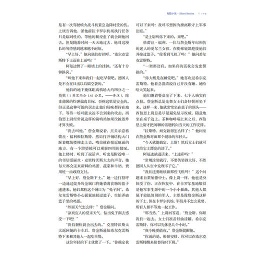 2026年《译林》杂志 第1期 商品图7