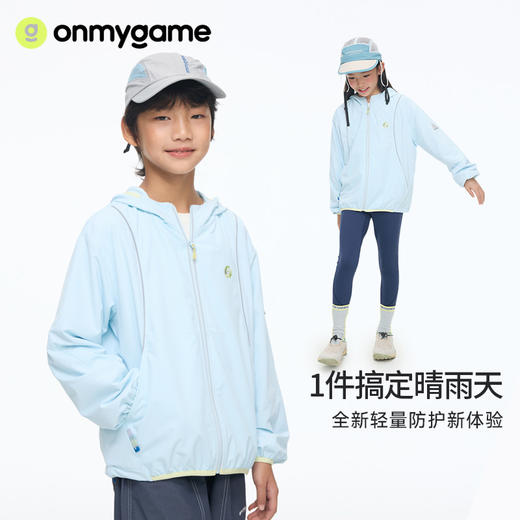 onmygame男女童晴雨衣防泼水防晒外套连帽长袖运动外套2026新款GQ1S119170 商品图1