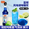 1kg 果仙尼 蓝柑风味调味糖浆 气泡水鸡尾酒奶茶店商用饮品原料 商品缩略图0