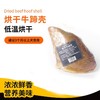 新品【牛骨头】Double favors（双倍喜爱）烘干牛蹄壳单支装 狗狗磨牙洁齿 补钙 中小型大型犬 零食 商品缩略图0