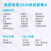 爱康卓悦 睿智悦享2026体检套餐A 商品缩略图1