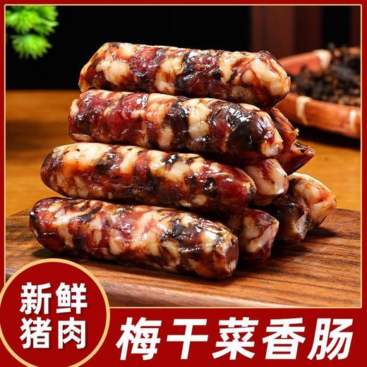 金华特产添加梅干菜煲仔饭腊肠猪肉农家手工咸香香肠咸味年货礼品 商品图3
