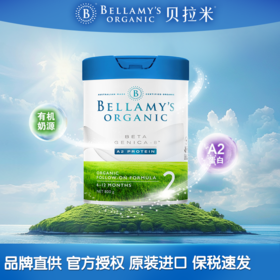 【贝拉米白金版】澳洲进口DHA有机A2蛋白奶粉2段6-12个月800g/罐