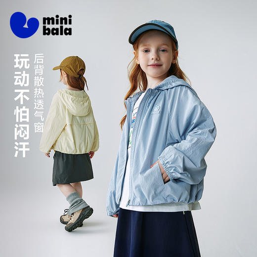 迷你巴拉巴拉女童外套透气儿童宝宝户外透气运动服网布便服2026春 商品图1