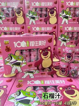 迪士尼 100%石榴汁145ml 礼盒（1*16罐）   6924762337317