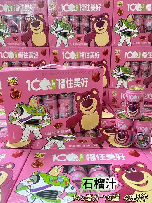 迪士尼 100%石榴汁145ml 礼盒（1*16罐）   6924762337317 商品图0
