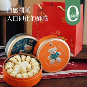 【79元3盒】【小曲奇】0色素，0起酥油、0防腐剂、0膨松剂 黄油小花、巧克力味、抹茶味 3个口味都好吃！1.21号左右发货，周日不发货