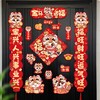 新年磁吸对联2026新款马年春联过年装饰福字门贴创意卡通磁铁门联 商品缩略图0
